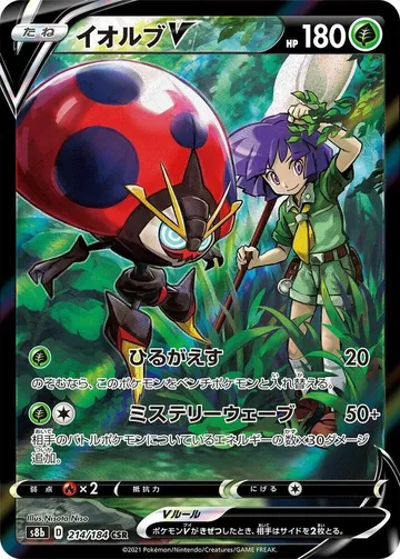 Orbeetle V 214 $4.43