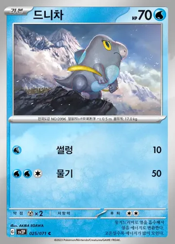 드니차 25 $0.22