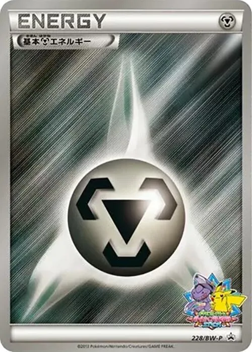 Front of Basic Metal Energy 228, BW-Pプロモーションカード Japanese