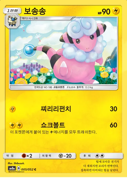 다크오더 韓国語版 보송송 5 カード表面