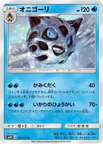 Glalie 16 $0.32