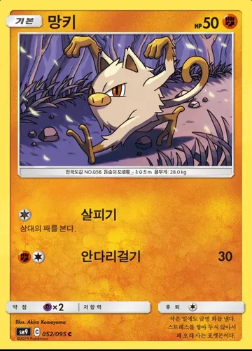망키 52 ₩1,000