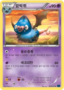 Front of 맘박쥐 28, 푸른 충격 Korean
