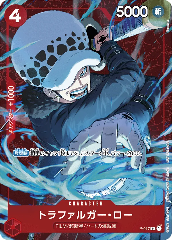 Front of トラファルガー・ロー P-017 · Parallel 2, プロモーションカード P-001~P-032 Japanese