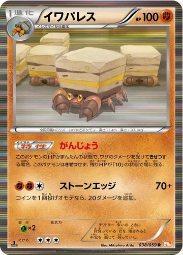Crustle 38 $6.83