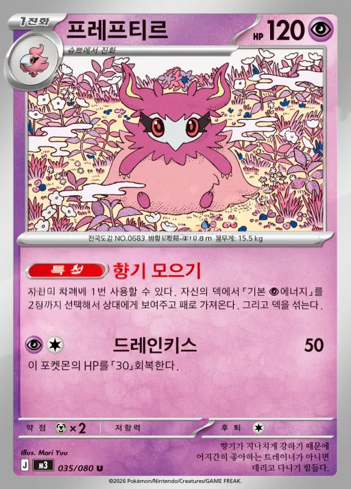 니힐제로 韓国語版 프레프티르 35 カード表面