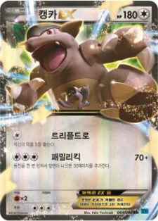 Front of 캥카 EX 64, 와일드 블레이즈 Korean