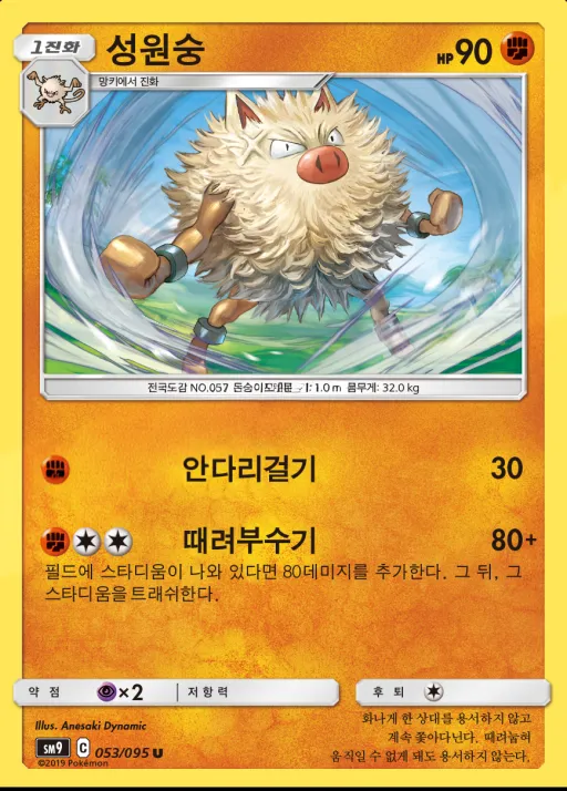 Front of 성원숭 53, 태그볼트 Korean