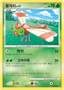 Front of 왕자리 7, 암흑의 초승달 Korean