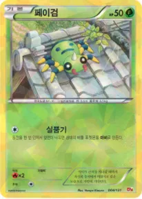 페이검 4 ₩1,750