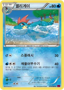 엘리게이 16 ¥118