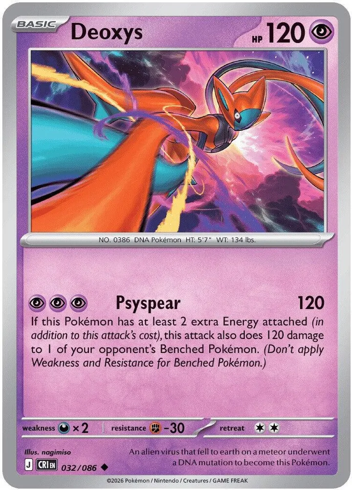 Mega Evolution—Chaos Rising 영어판 Deoxys 32 카드 앞면