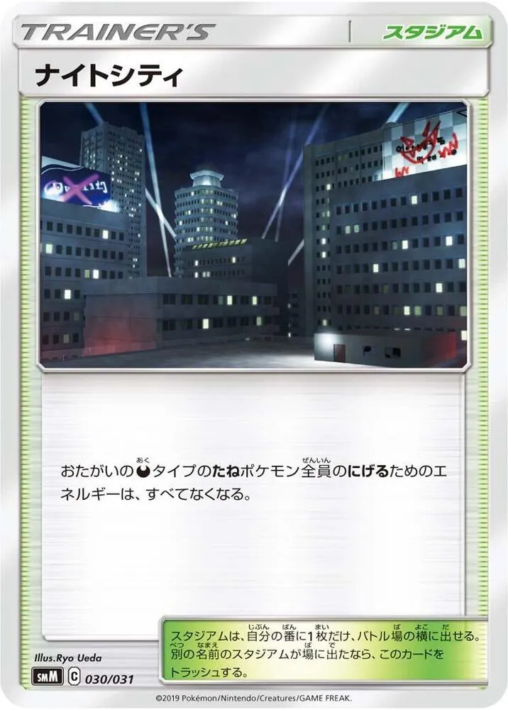 Front of Dark City 30, スターターセット TAG TEAM GX「エーフィ&デオキシスGX」「ブラッキー&ダークライGX」 Japanese