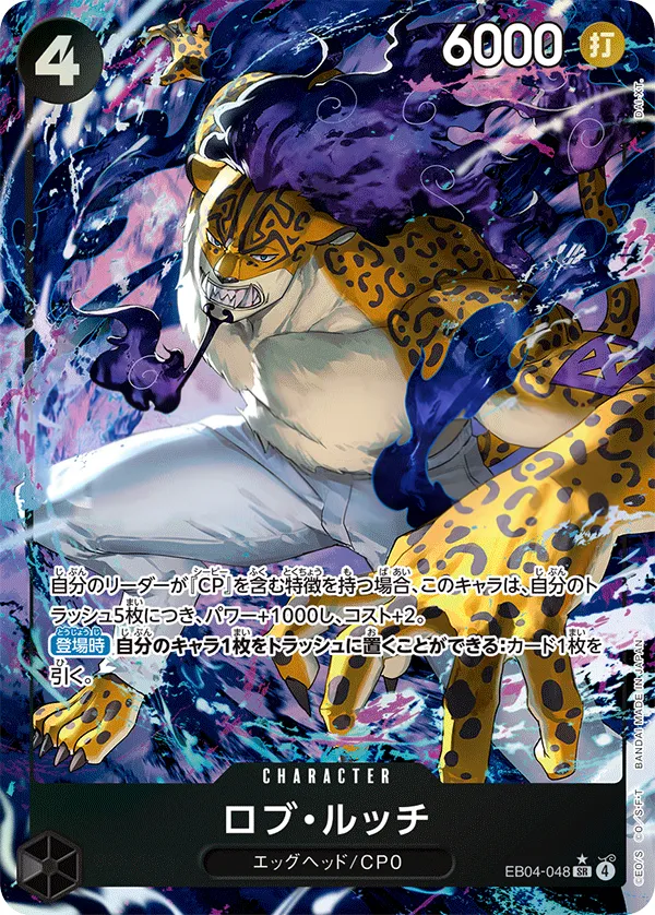 Front of ロブ・ルッチ EB04-048 · Parallel, EGGHEAD CRISIS Japanese