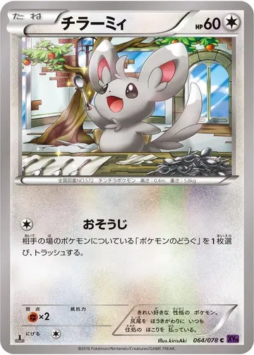 Minccino 64 $4.50