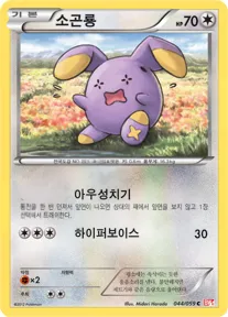 콜드플레어 韓国語版 소곤룡 44 カード表面