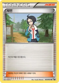 Front of 체렌 53, 화이트 컬렉션 Korean