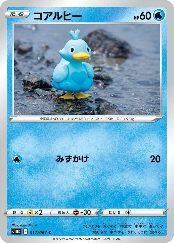 タイムゲイザー 일본판 コアルヒー 17 카드 앞면