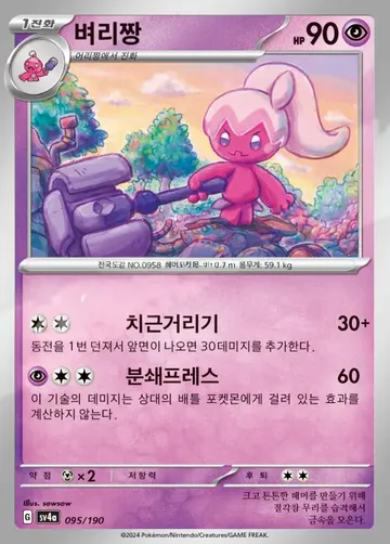 벼리짱 95 ¥24