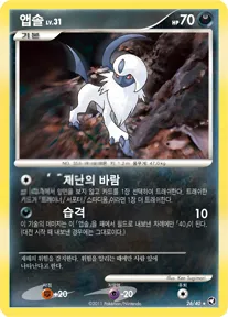 호수의 기적 韓国語版 앱솔 26 カード表面