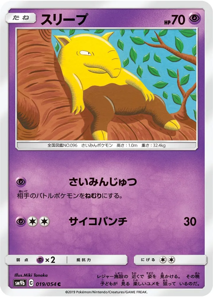 フルメタルウォール 일본판 スリープ 19 카드 앞면