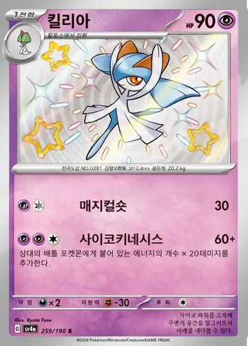 킬리아 259 $19.05
