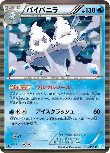 Vanilluxe 18