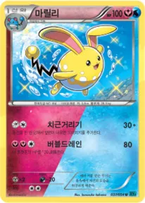냉혹한 반역자 韓国語版 마릴리 37 カード表面