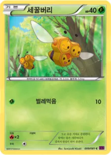 세꿀버리 9 $0.60