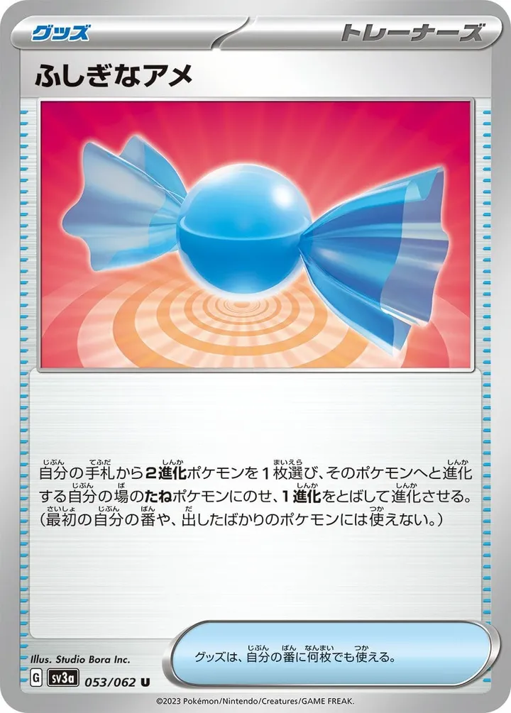 Front of Rare Candy 53, レイジングサーフ Japanese