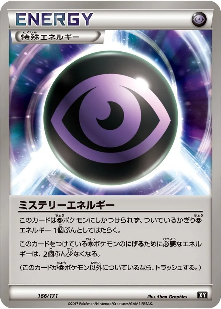 Front of Mystery Energy 166, THE BEST OF XY Japanese