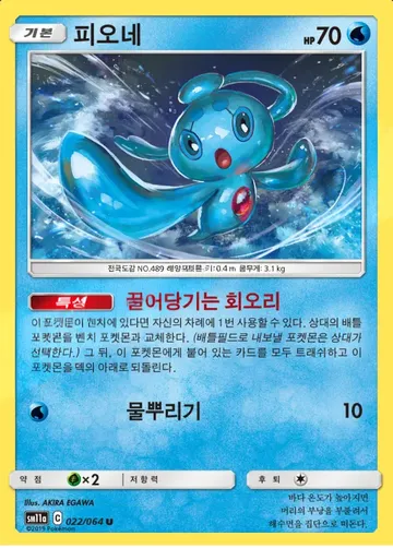 피오네 22 ¥412