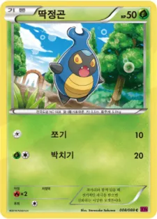 Front of 딱정곤 8, 팬텀게이트 Korean