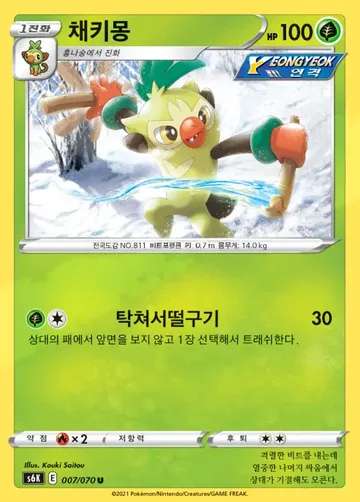 채키몽 7 $1.12