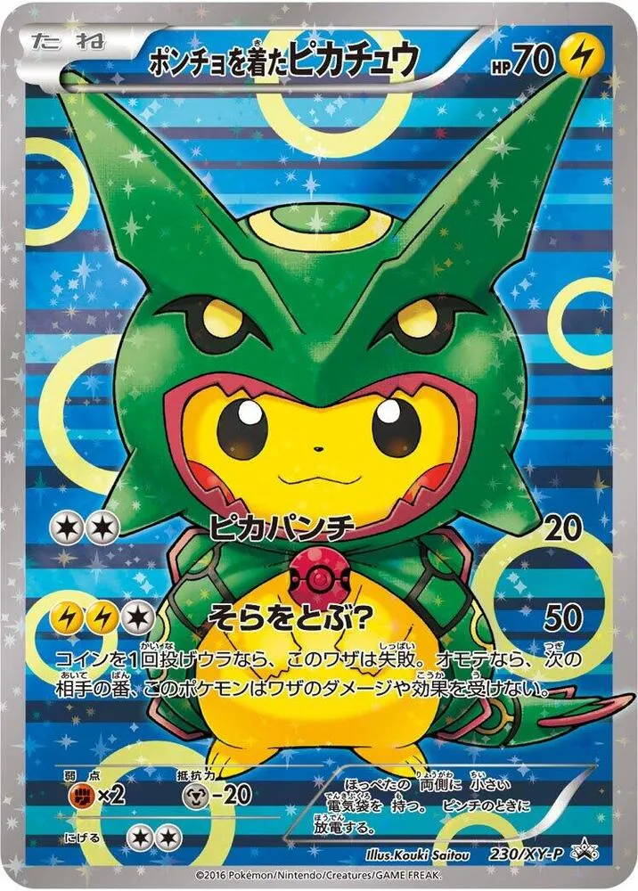 Front of Poncho-wearing Pikachu 230, XY-Pプロモーションカード Japanese