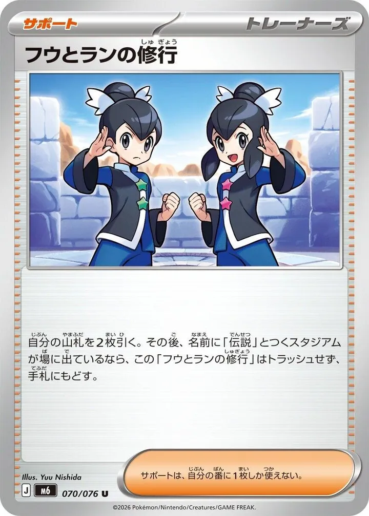 Front of Tate & Liza's Training 70, ストームエメラルダ Japanese