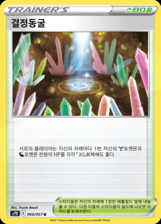Front of 결정동굴 66, 마천퍼펙트 Korean