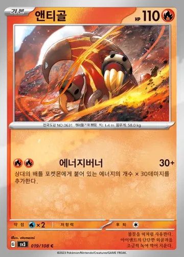 앤티골 19 ¥59