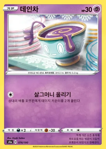 데인차 76 $0.15