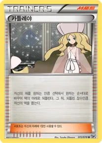 메갈로캐논 韓国語版 카틀레야 72 カード表面