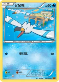 갈모매 17 ₩1,000