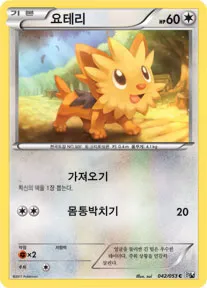 Front of 요테리 42, 화이트 컬렉션 Korean