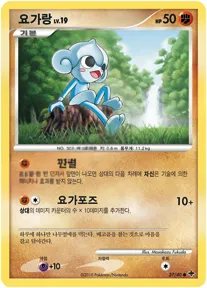 요가랑 27 $2.98