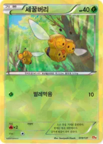 세꿀버리 10 $3.73