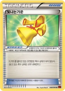 Front of 빛나는가운 88, 라이징피스트 Korean
