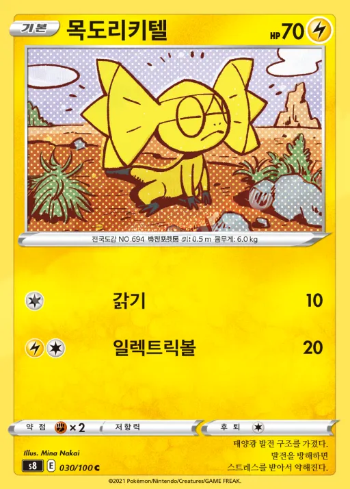 Front of 목도리키텔 30, 퓨전아츠 Korean