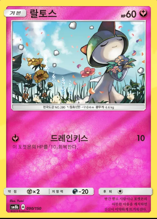 Front of 랄토스 90, GX 울트라샤이니 Korean