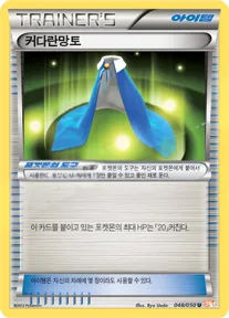 드래곤 블레이드 韓国語版 커다란망토 48 カード表面