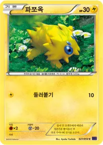 파쪼옥 21 $3.54