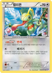 스파이럴포스 韓国語版 켈리몬 46 カード表面